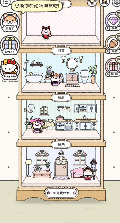 倉鼠小鎮之謎 v1.0.70 2