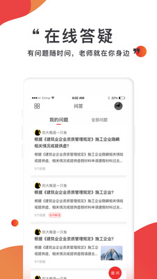 注考幫手機(jī)版 v2.9.8 安卓版 2