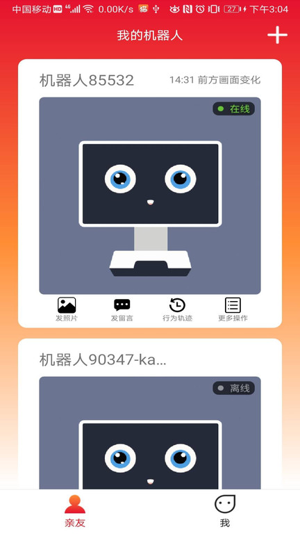 長頸貓機器人最新版 v3.6.2.4 安卓版 0