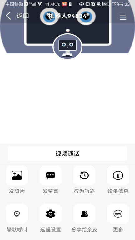 長頸貓機器人最新版 v3.6.2.4 安卓版 1