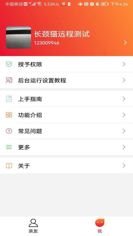 長頸貓機器人最新版 v3.6.2.4 安卓版 2