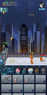 小小炮塔射擊 v1.0.4 0