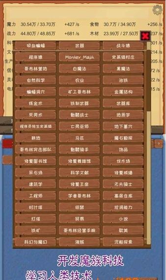 魔王歸來 v1.1 1