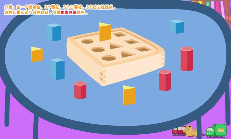 羚羊夫人的幼兒園 v5.7.2 0