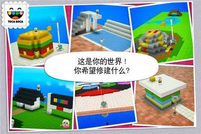 托卡建筑師 v1.0.8-play 2