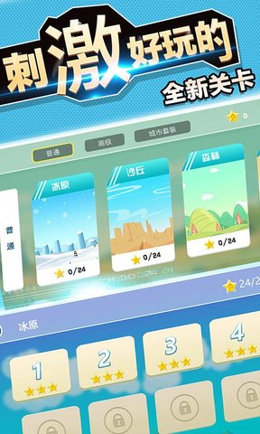 登山飆車 v1.0 2