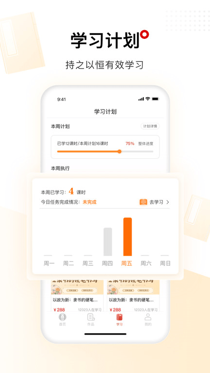 六品堂app v1.5.5 0