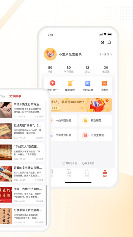 六品堂app v1.5.5 2