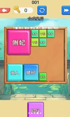 合成挑戰達人 v1.0 0
