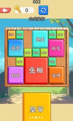 合成挑戰達人 v1.0 2