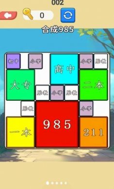 合成挑戰達人 v1.0 1