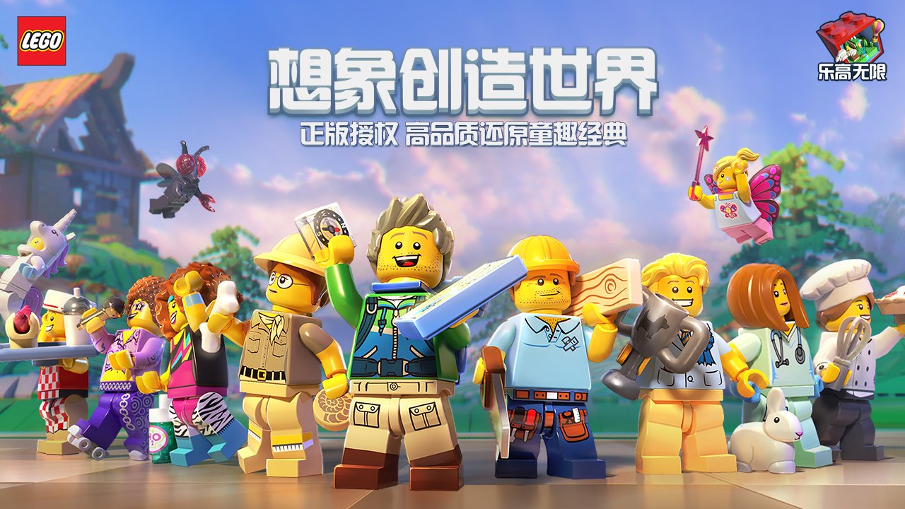 樂高無限 v0.8.27 1