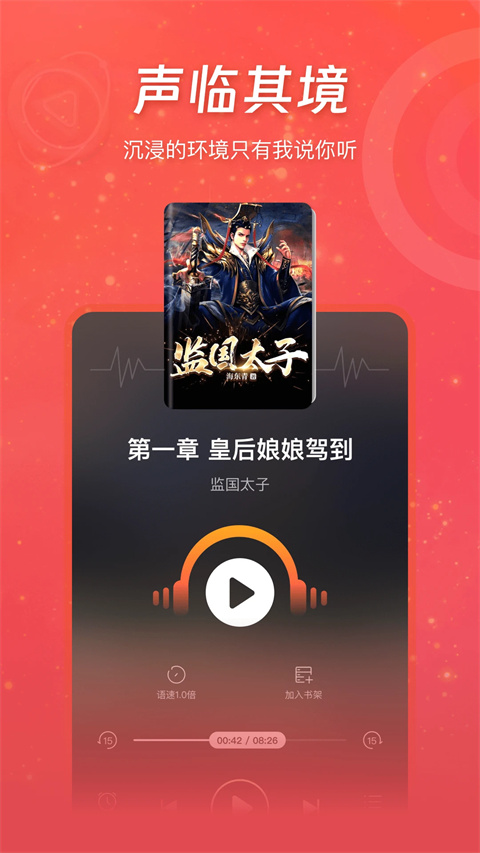 連尚讀書極速版 vl4.1.8 安卓版 2