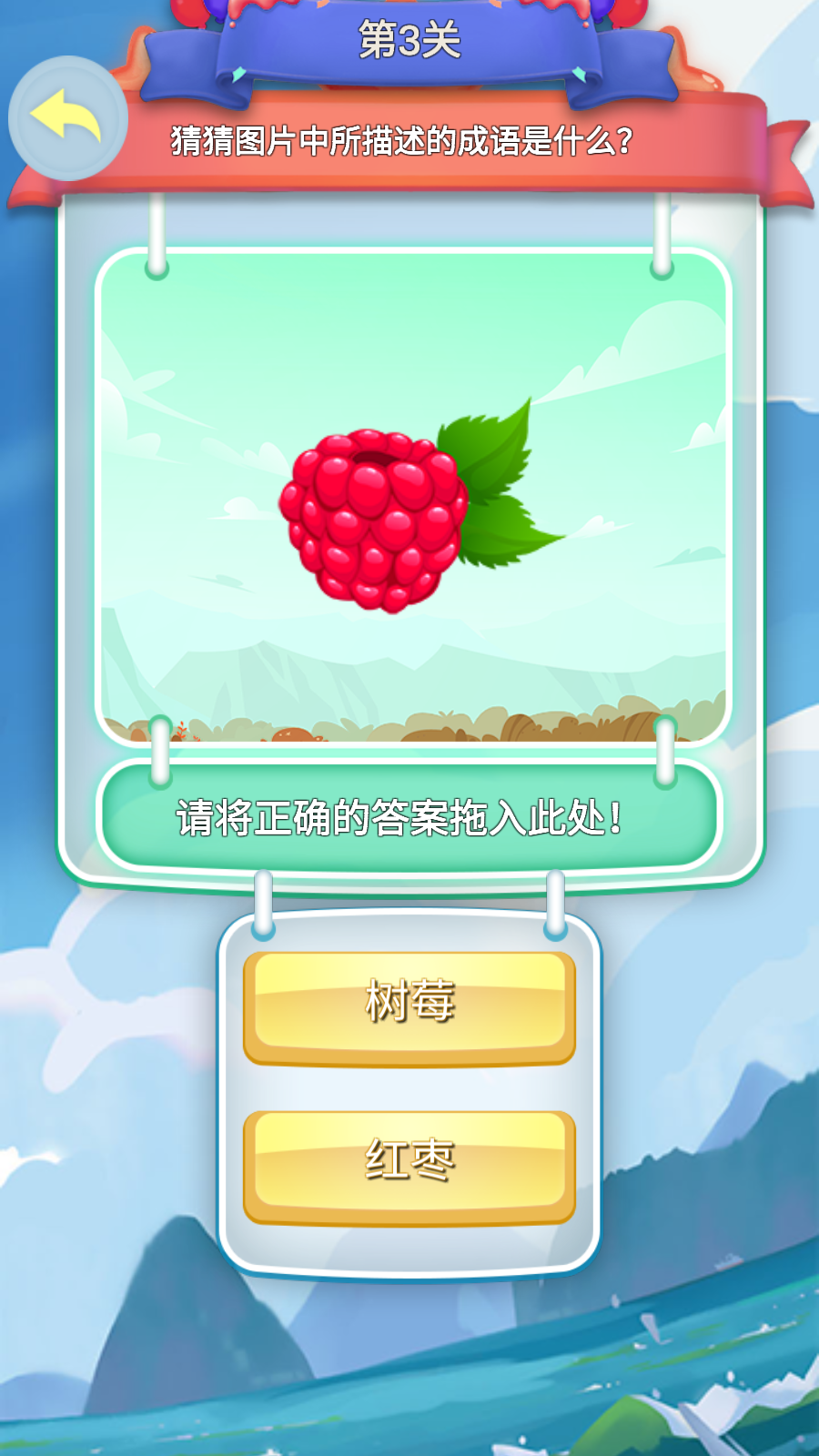 機械猜猜大作戰(zhàn) v1.0 1