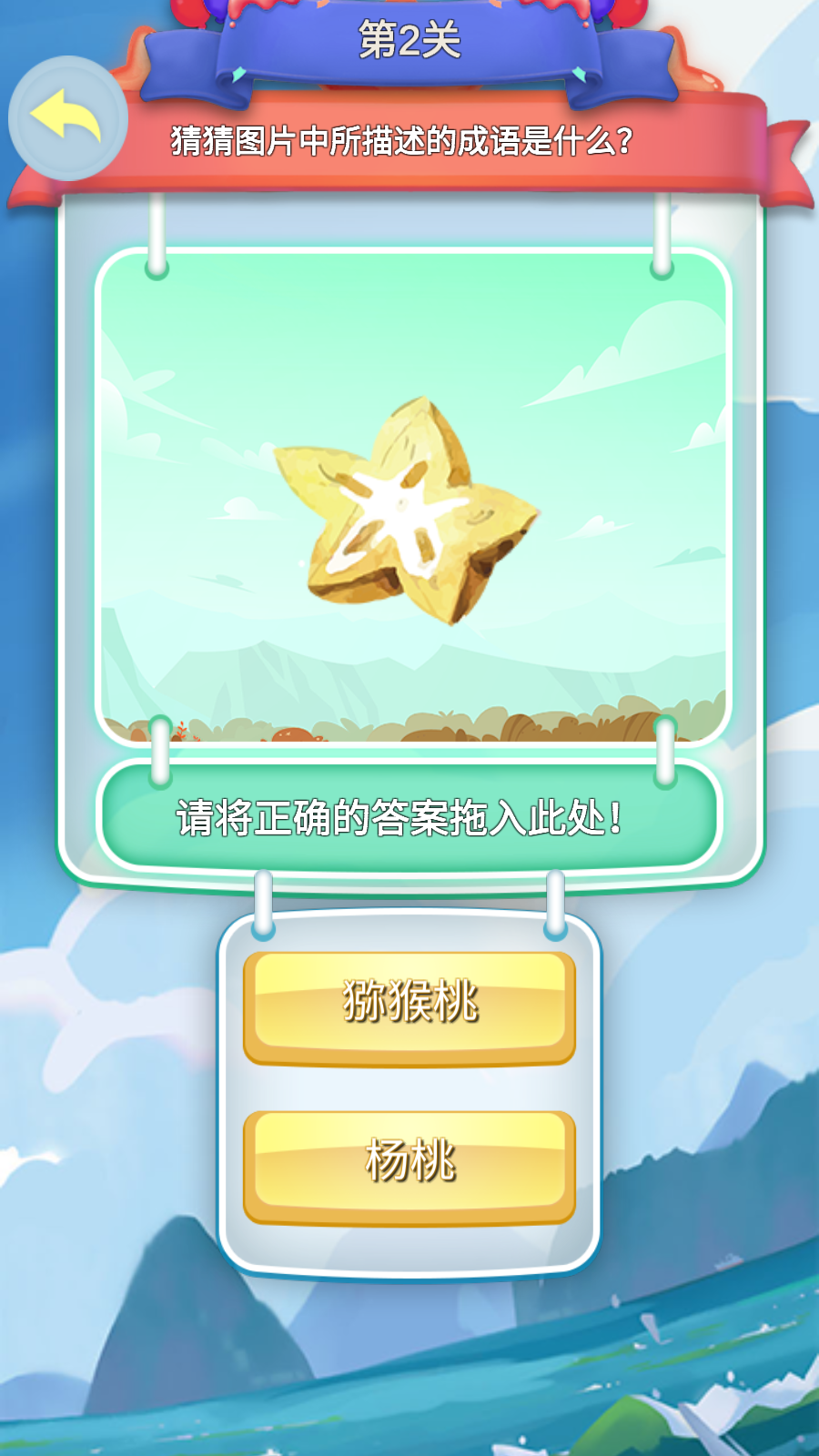 機械猜猜大作戰(zhàn) v1.0 0