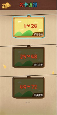 愉快玩一玩 v1.0.0 0