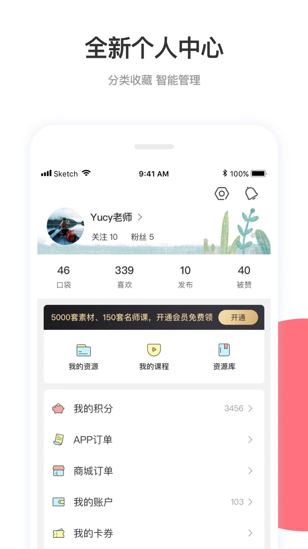 幼師口袋 v5.25.29 安卓版 0