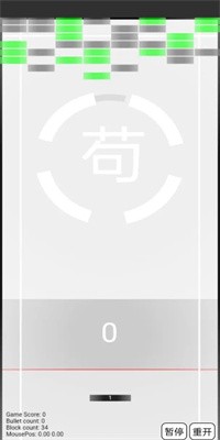 彈力細胞 v1.0.1 1