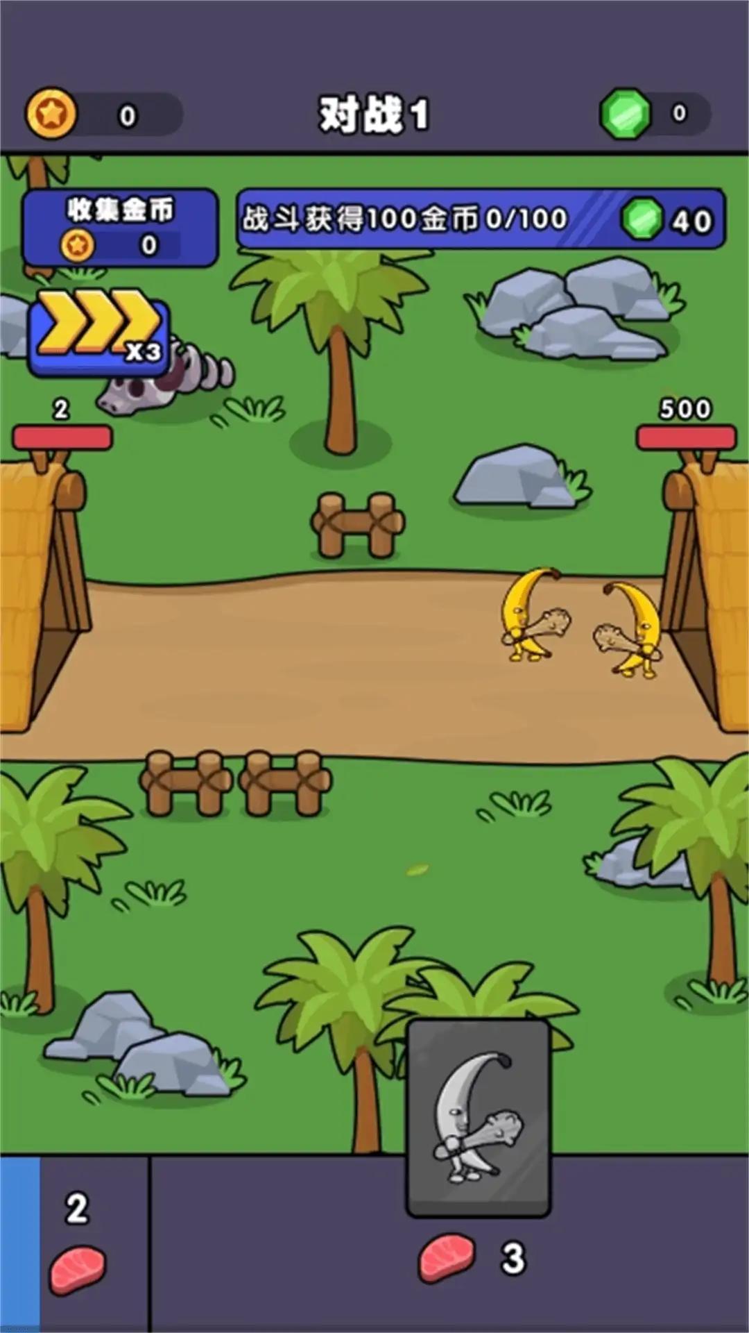 保衛大香蕉 v1.0.0 0