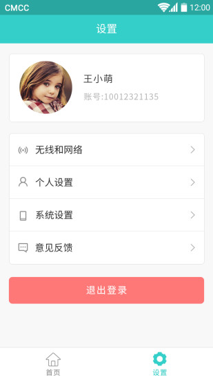 格雷盒子孩子端 v8.2.8 1