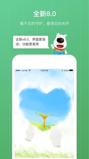 格雷盒子孩子端 v8.2.8 0