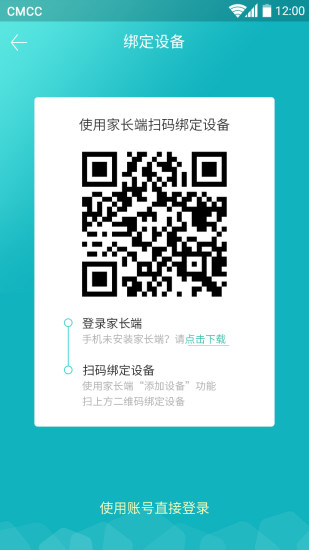 格雷盒子孩子端 v8.2.8 2