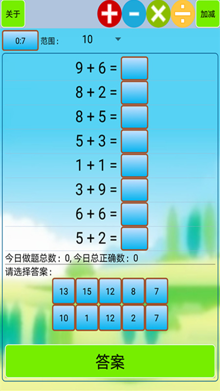 小學生口算大全 v1.61 0