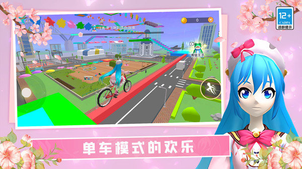 校園女孩酷跑 v1.0.0 1