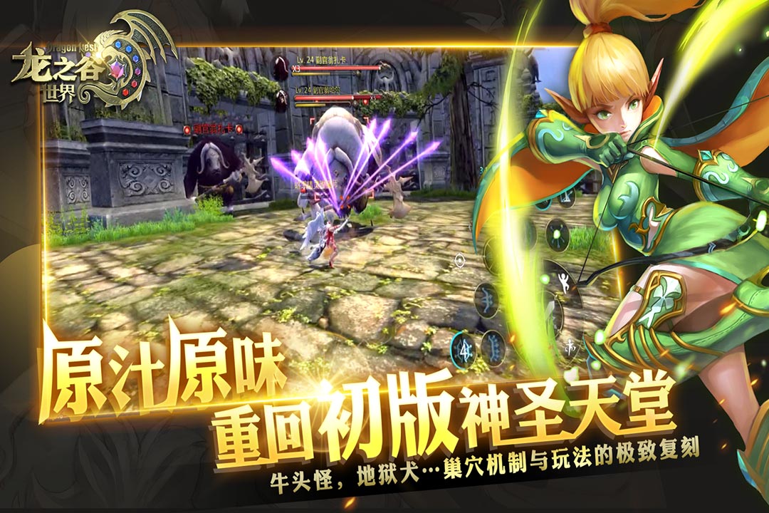 龍之谷世界 v1.0.301.150 2