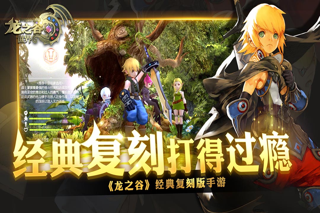 龍之谷世界 v1.0.301.150 0
