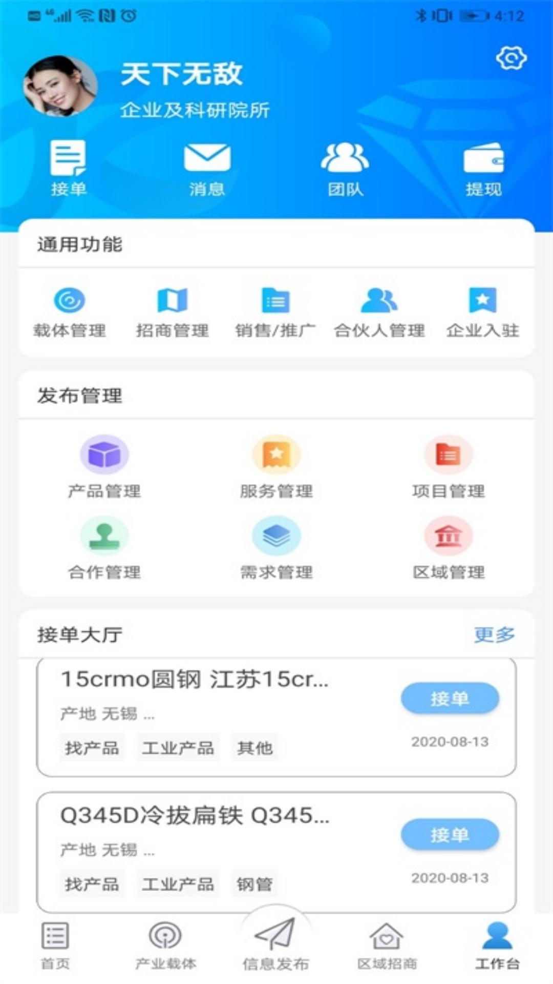 Kopu產業 v108.01安卓版 2