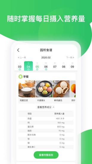 智慧树网课 v8.0.21