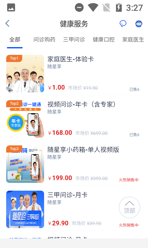 康有唯app v2.1.1 安卓版 0