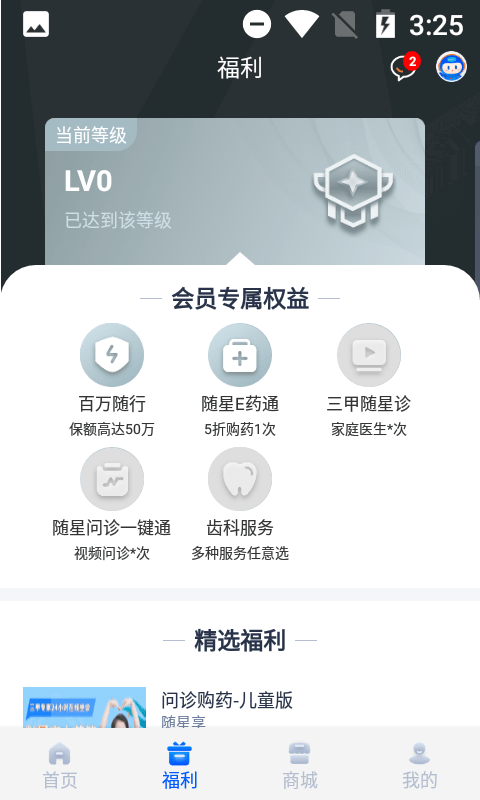 康有唯app v2.1.1 安卓版 2