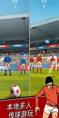 足球傳奇賽 v1.15.0 2