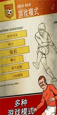 足球傳奇賽 v1.15.0 1