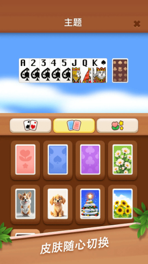 溫馨花園 v1.01 0