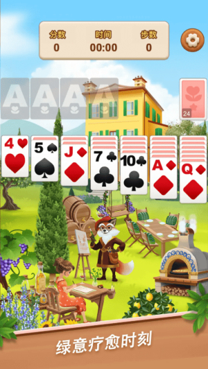 溫馨花園 v1.01 2