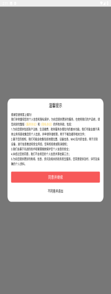 掌上犍為 v5.9.40安卓版 2