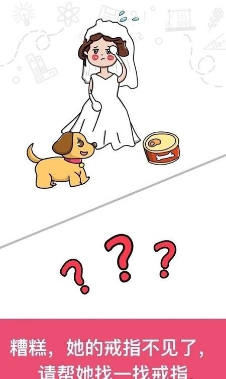 囧才大考驗 v2.0.7 1