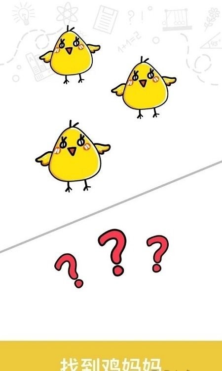 囧才大考驗 v2.0.7 0