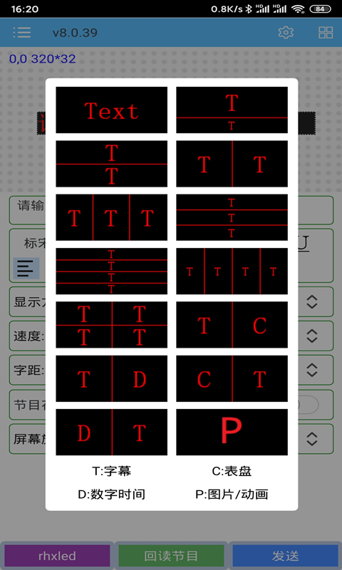 rhxled屏軟件全彩版(rhx led) v8.0.102 1