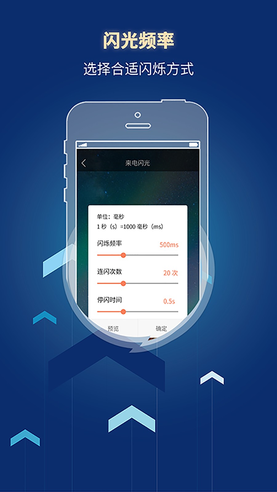 來電閃光燈提醒a(bǔ)pp v8.6.1 0