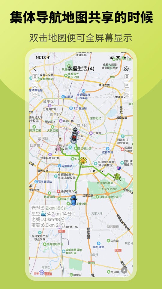 圈爾手機版 v2.6.7 2