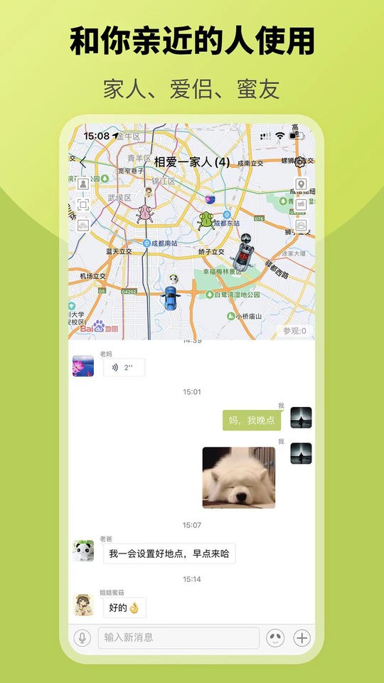 圈爾手機版 v2.6.7 0