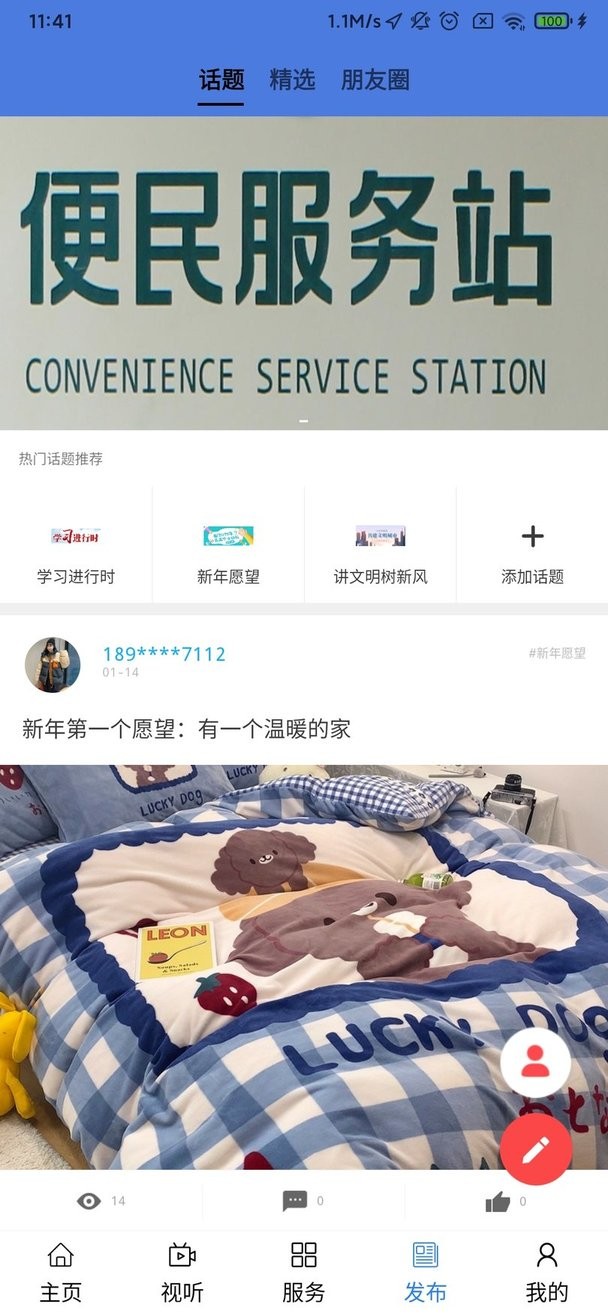大美乌兰最新版 截图1