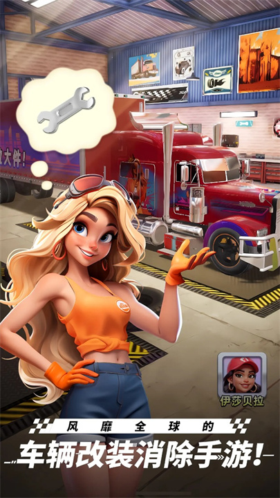 消消闖天下 v1.40.0 0