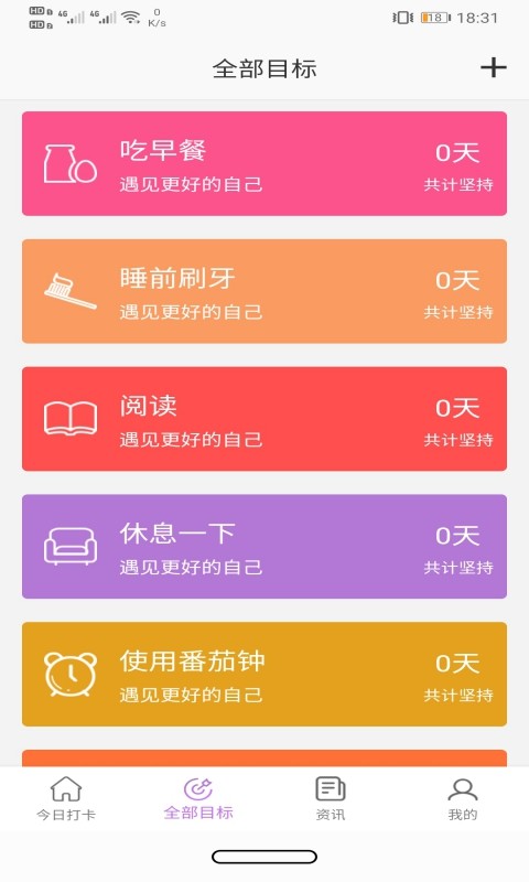 玉米打卡紅包版 v1.0.6 安卓版 2