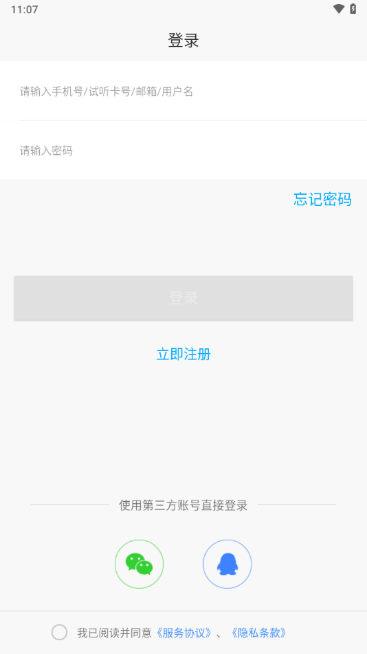 網(wǎng)校課堂app最新版本 v6.77 2