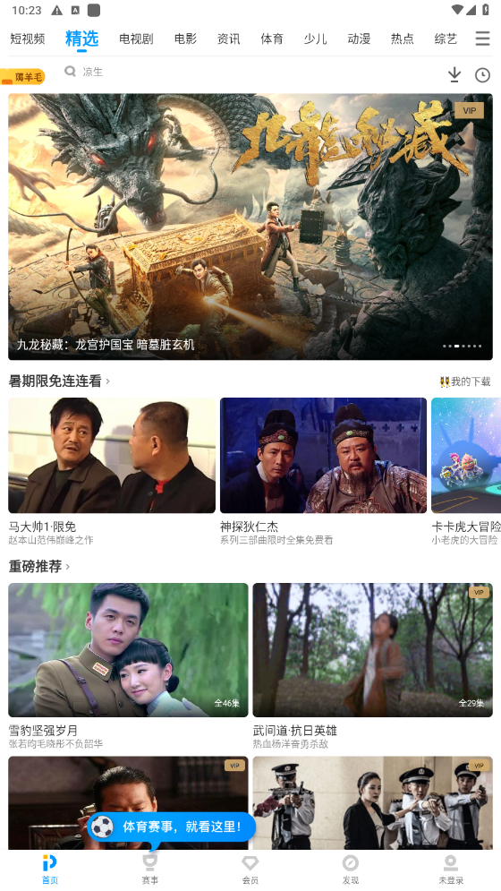 PP視頻 v9.5.5 0